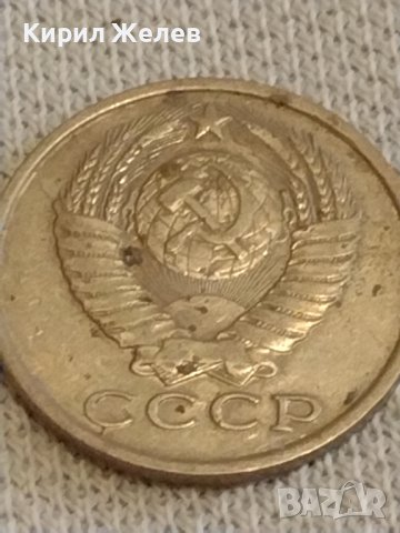 Две монети 3 копейки 1987г. / 15 копейки 1983г. СССР стари редки за КОЛЕКЦИОНЕРИ 40296, снимка 8 - Нумизматика и бонистика - 44238273