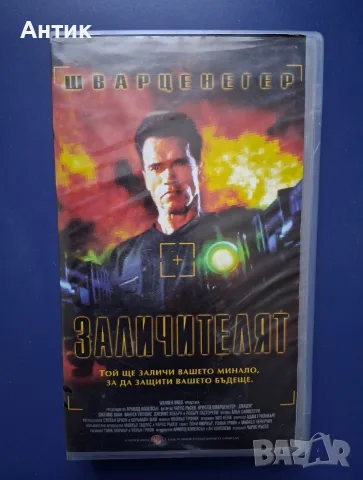 Видеокасети VHS Филми , снимка 10 - Други жанрове - 56216124