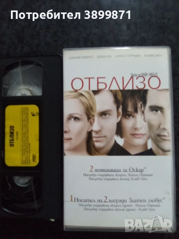 Продавам видеокасети цена 19.56 лева, снимка 9 - DVD филми - 53211740