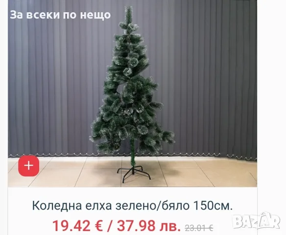 Коледна елха изкуствена различни модели, снимка 15 - Декорация за дома - 56265837