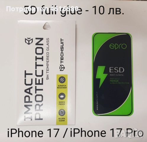 Калъф за Iphone 17,17 Pro,17 Pro Max,17 AIR,16,16 Pro,16 Pro Max, 16+, 15, 15 Pro, 15 Pro Max, 15+, снимка 6 - Калъфи, кейсове - 52043224