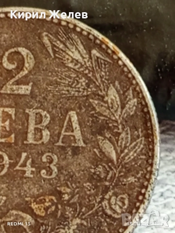 Монета 2 лева 1943г. Царство България уникат за КОЛЕКЦИОНЕРИ 51894, снимка 3 - Нумизматика и бонистика - 52398600