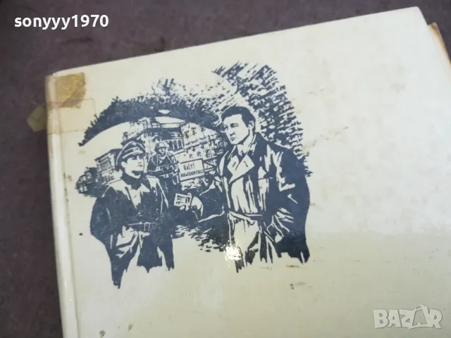 ЩИТ И МЕЧ 2110241512, снимка 6 - Други - 47664259