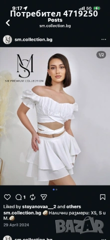 Комплект SM collection 