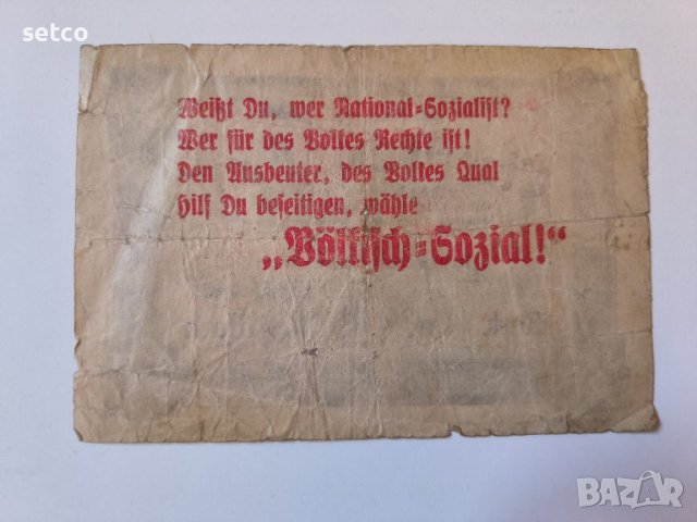 Германия 1 милион марки 1923 с надпис на гърба г42, снимка 2 - Нумизматика и бонистика - 42572405