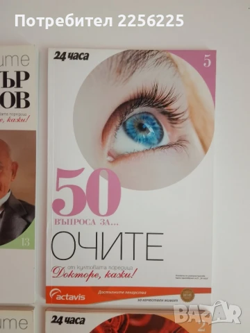 ЛОТ Петър Димков ( 2 ), снимка 4 - Специализирана литература - 51101072