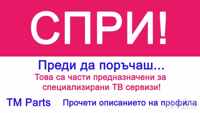 Счупен Sony KD-55X80J, снимка 2 - Части и Платки - 52485825