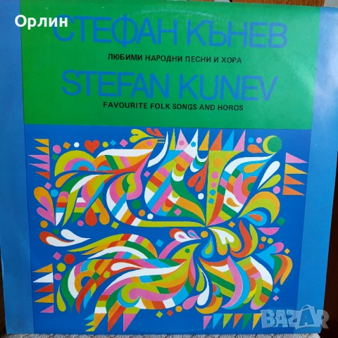 Нови грамофонни плочи с народна музика 20, снимка 5 - Грамофонни плочи - 53444644