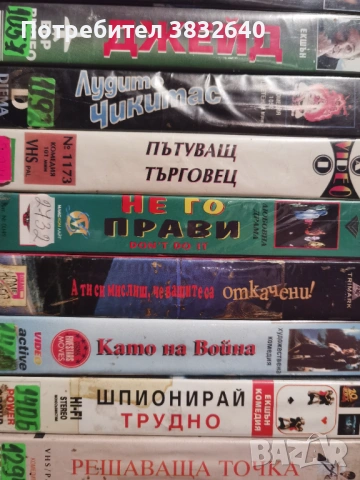 Видеокасети , снимка 7 - Други жанрове - 53585197