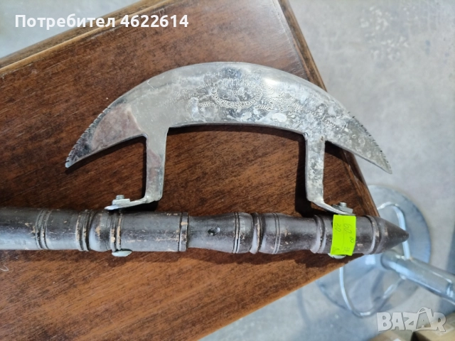 БРАДВА, СЕКИРА