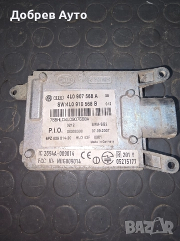 Продавам модул за мъртва точка за Audi A4, A5, A6, A8, Q7 