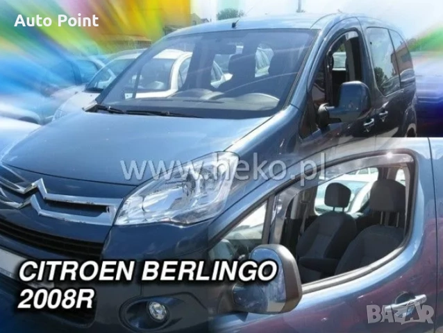 Ветробрани за CITROEN Berlingo (2008-2017) / PEUGEOT Partner (2008-2017) - 2бр. предни Неко, снимка 2 - Аксесоари и консумативи - 53615751