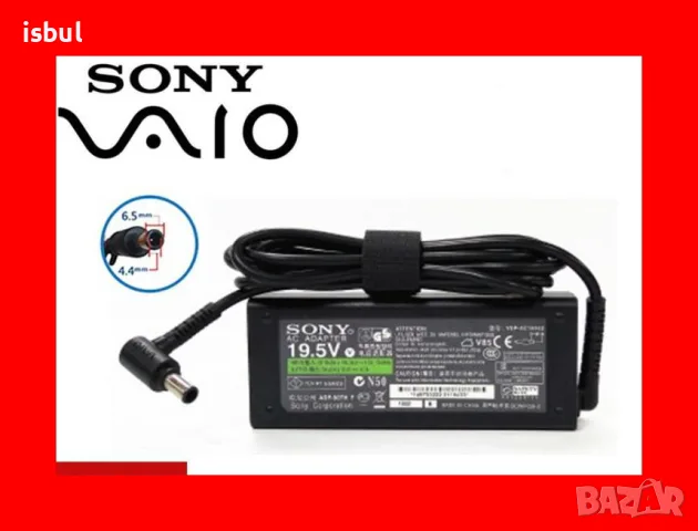 Зарядно Sony, 19.5V . Оригинално захранване за лаптопи , адаптер 
