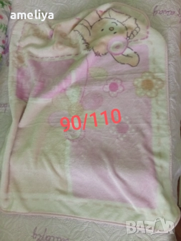 Лот плюшени одеала за количка и кошара