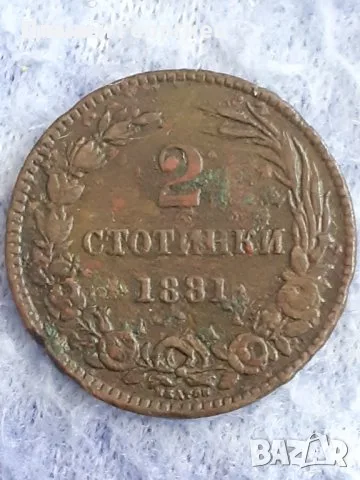 2 стотинки Княжество България 1881