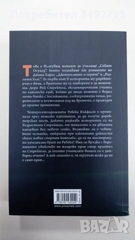 Нови книги, снимка 5 - Художествена литература - 48914529