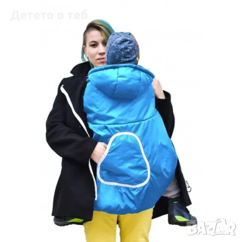 Зимно покривало за раница светло синьо с качулка и джоб, снимка 1
