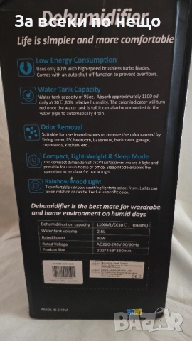  Влагообсор КNKA чисто нов, снимка 9 - Влагоабсорбатори и влагоуловители - 51680726