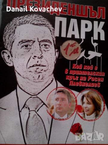 КНИГИ - Б-я - разни , снимка 18 - Специализирана литература - 52380537