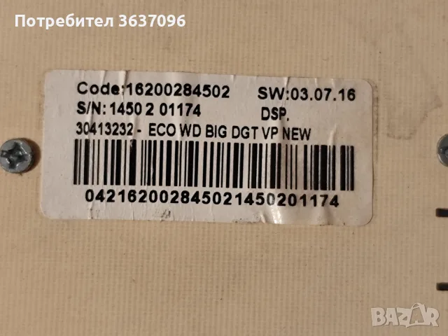 панел за Indesit IWDE7145, снимка 4 - Перални - 55754747