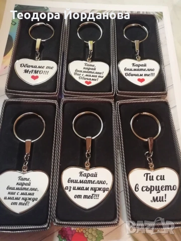 Ключодържател с ваша снимка или текст