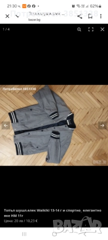 тънко есенно яке.11г