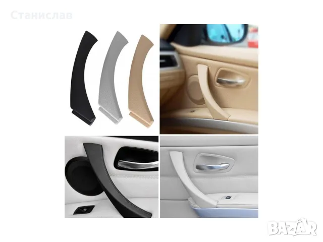 Комплект дръжка (вътрешна) за BMW 3 E90, снимка 5 - Аксесоари и консумативи - 56396307