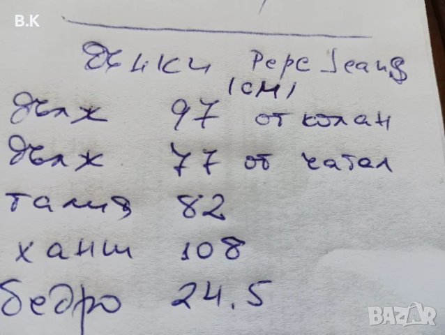 Pepe jeans 30/32, снимка 4 - Дънки - 47800178