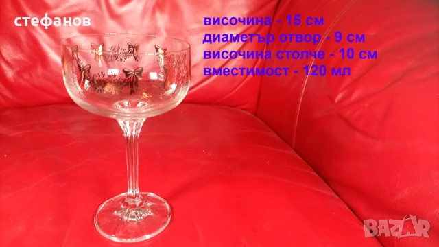 Кристални чаши за шампанско „Флора”, златен кант, златни шарки, снимка 2 - Чаши - 50944229