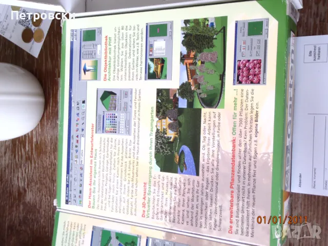 Gardena 3d BHV 4.0 - програма за планиране на градини., снимка 7 - Други - 49595067