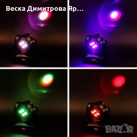 Двустранна роботизирана LED светлина (4+1)x10W RGBW , снимка 5 - Части и Платки - 50634733