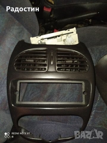Централна конзола за Пежо 206