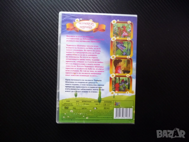 Червената шапчица DVD филм приказки касика вълшебни бабината къша лошия вълк гората сладкиш детско, снимка 3 - Анимации - 52476502