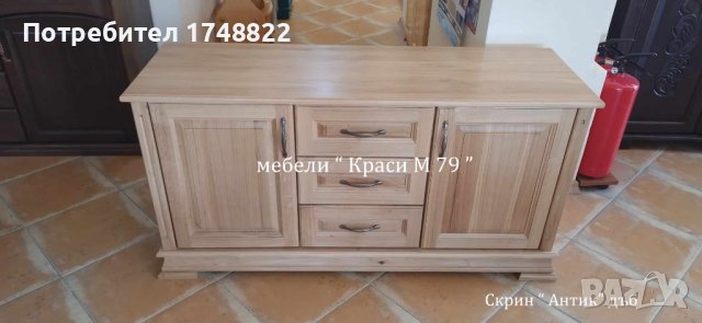 Скрин " Антик" дъб, снимка 2 - Скринове - 41811265