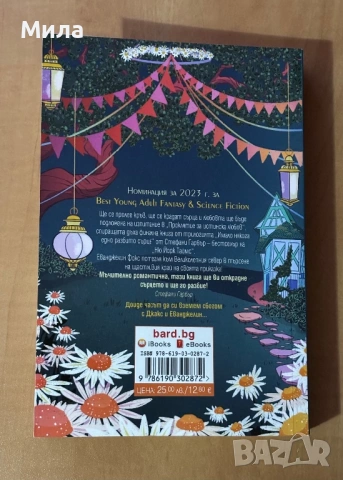 Книги- Имало някога едно разбито сърце, Изтупай прахта, Най- сладката забрава, снимка 4 - Художествена литература - 53446971