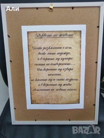Дървото на парите ,щастието,любовта,изобилието, снимка 8 - Декорация за дома - 52479122