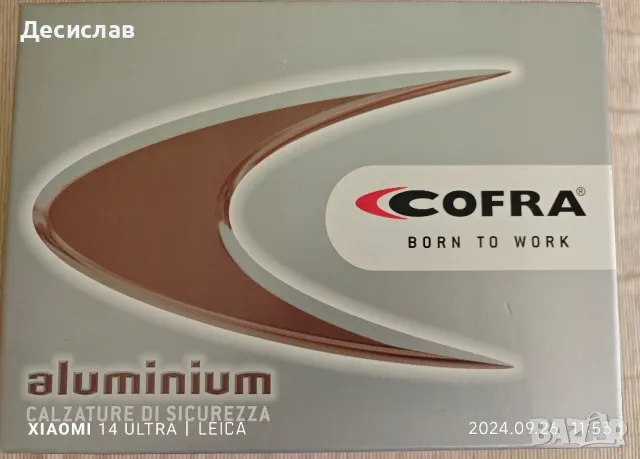 Работни обувки Cofra