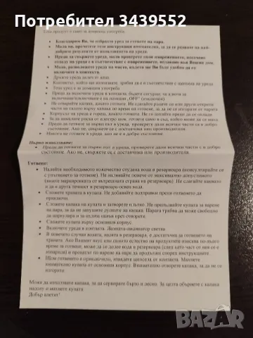 Уред за готвене на пара, снимка 6 - Уреди за готвене на пара - 49538510