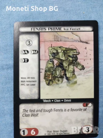 Предлагаме голяма колекция карти Batletech , снимка 2 - Други ценни предмети - 49015146