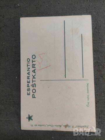 Продавам картичка Zemenhof - Земенхоф Есперанто, снимка 2 - Филателия - 42599372