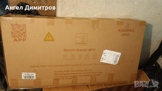 Тротинетка APO7, снимка 11 - Други спортове - 53695913