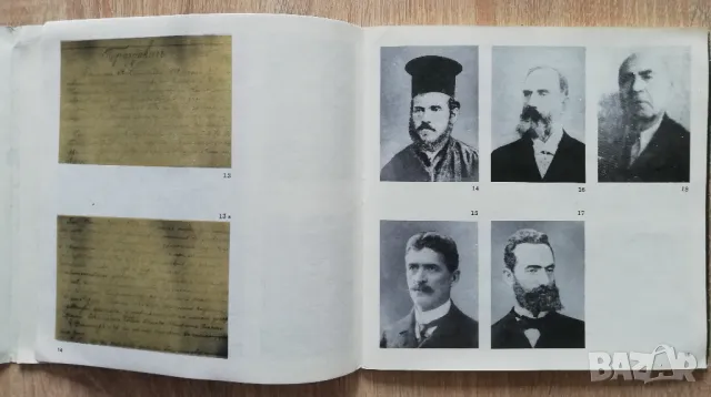 Светилник народен. 125 години образцово читалище "Напредък" град Елена, снимка 4 - Специализирана литература - 50413762