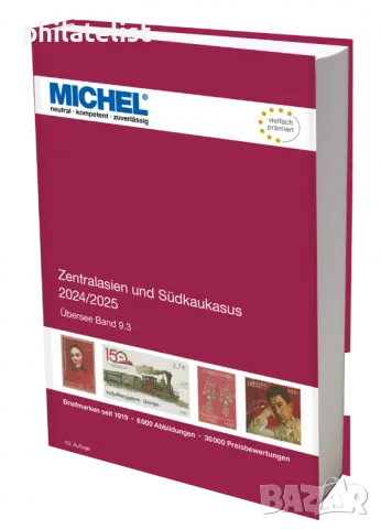 Каталог MICHEL - Централна Азия и Южен Кавказ 2024/2025 (ÜK 9.3)