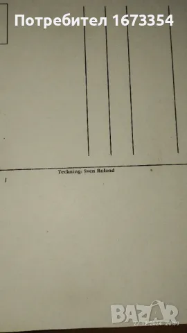 Пощенски картички, снимка 7 - Други ценни предмети - 48482843