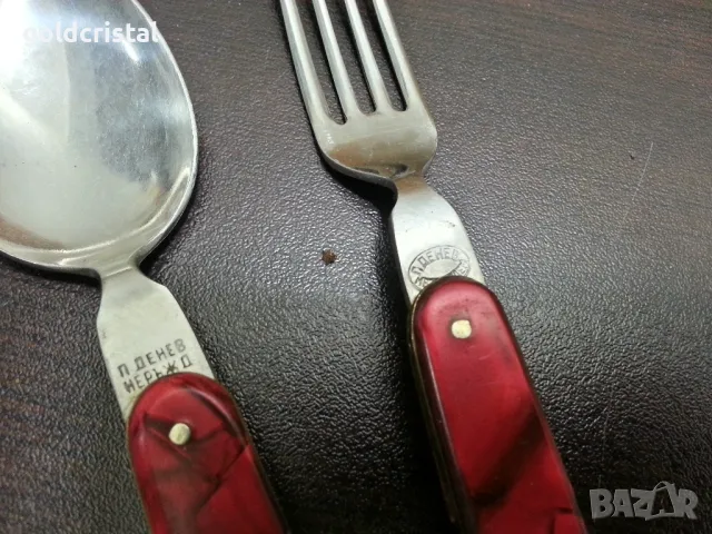 Ретро сгъваеми вилица и лъжица Петко Денев , снимка 3 - Антикварни и старинни предмети - 46717637