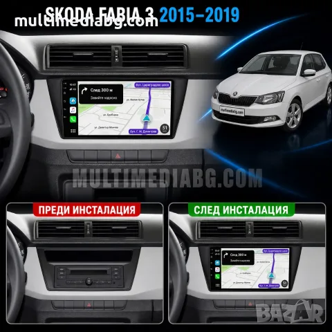 Skoda Fabia 3 2015 - 2019 Мултимедия Навигация Android, снимка 2 - Аксесоари и консумативи - 51107099