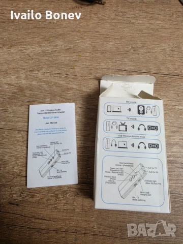 3‑в‑1 безжичен аудио адаптер ZF‑380A