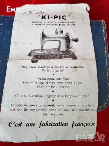 Колекционерска детска шевна машина Martin Decker Kipic TSM, снимка 2 - Колекции - 44685039