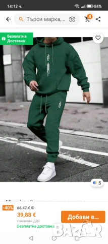 Спортен зимен екип, снимка 7 - Спортни дрехи, екипи - 53340275