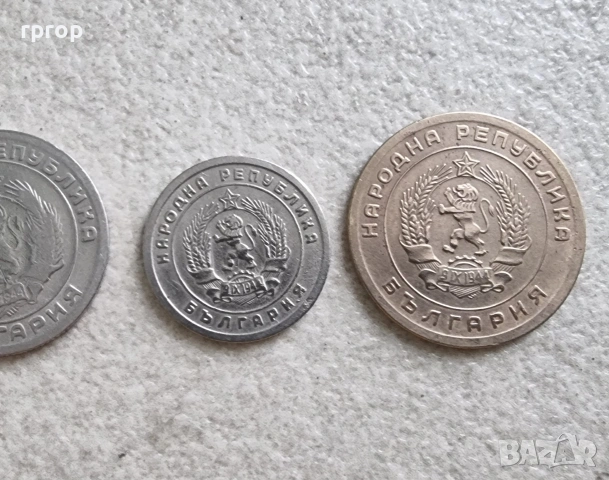 България. 5, 10,  20 стотинки и 1 лев. 1951 - 1960 година. , снимка 6 - Нумизматика и бонистика - 51806625